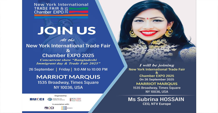 আন্তর্জাতিক বাণিজ্য মেলায় অংশ নিচ্ছেন এনটিভি ইউরোপের সিইও সাবরিনা হোসাইন