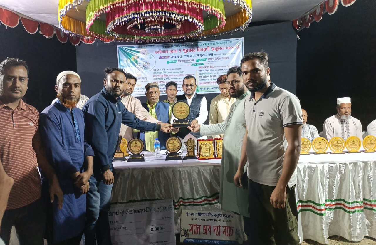 ধূপাগোলে শর্টপিচ নাইট ক্রিকেট টুর্নামেন্টের ফাইনাল সম্পন্ন