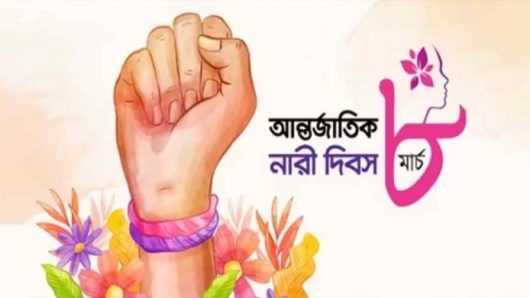 আন্তর্জাতিক নারী দিবস সম-অধিকারেই টেকসই অগ্রগতি