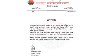 যে কারণে সিলেটের ছাত্রদল নেতা বহিষ্কার