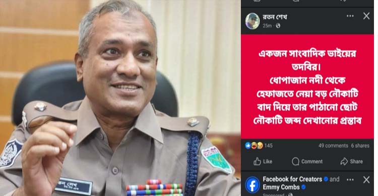 সুনামগঞ্জ সদর ওসির পোস্টে সমালোচনার ঝড়, সাংবাদিকদের অবমাননার অভিযোগ