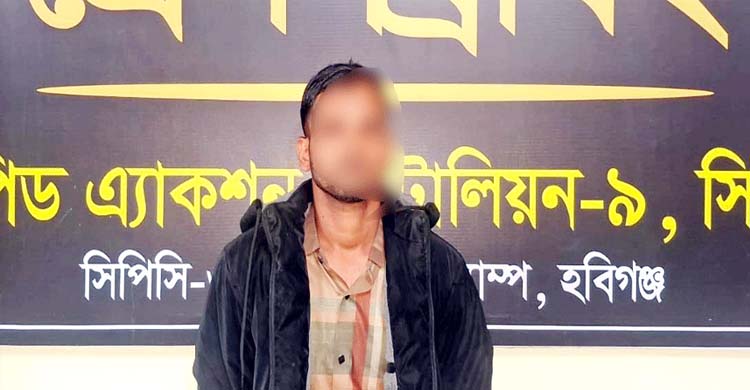 হবিগঞ্জে শিশু অপহরণ ও মুক্তিপণ দাবির ঘটনায় র‌্যােবের হাতে বাপ্পারাজ গ্রেপ্তার