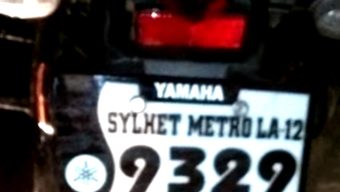 সিলেটে ট্রাক–মোটরসাইকেল সংঘর্ষ, দুই আরোহী আশঙ্কাজনক