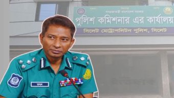সমালোচনার মুখে সিলেটের পুলিশ কমিশনারের সেই গণবিজ্ঞপ্তি প্রত্যাহার
