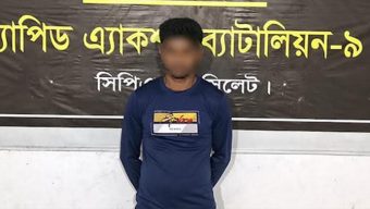 সিলেটের পিপাসা রেস্টুরেন্ট থেকে র‌্যাব ধরল জামালকে