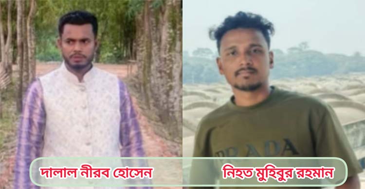 দালাল নবীর হোসেনের খপ্পরে প্রাণ গেল ছাতকের মুহিবুর রহমানের: পরিবারে শোকের ছায়া