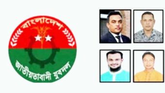 কেউ অ*পকর্ম করলে ব্যবস্থা নেবে সিলেট জেলা ও মহানগর যুবদল