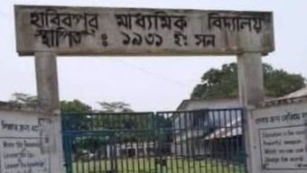 ভুল প্রশ্নপত্রে এসএসসি পরীক্ষা, কেন্দ্র সচিবসহ দুই শিক্ষক বহিষ্কার