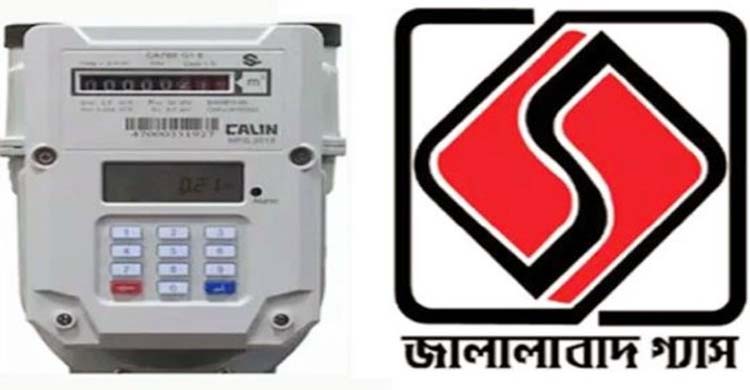 সিলেটে নতুন সংযোগ বিষয়ে জালালাবাদ গ্যাসের ব্জ্ঞিপ্তি