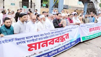 সিলেটের জেলা প্রশাসকের বি রু দ্ধে রাস্তায় ব্যবসায়ীরা