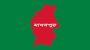 ঢাকায় অ-পহৃত যুবকের ম-রদেহ মিলল মাধবপুরে