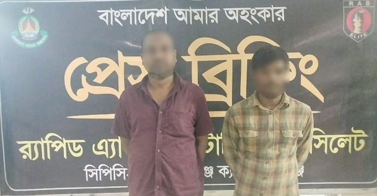মাধবপুরে র‍্যাবের অভিযানে গাঁজাসহ দুই মা দ ক ব্যবসায়ী গ্রে ফ তা র