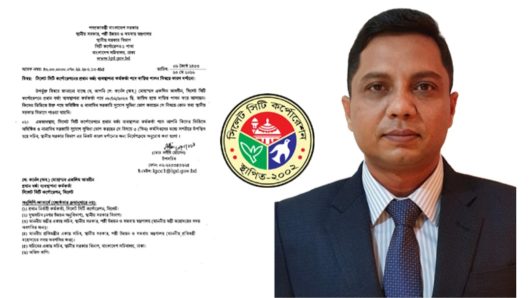 নিয়োগের তথ্য নেই মন্ত্রণালয়ে, সিসিকে দায়িত্বে একলিম