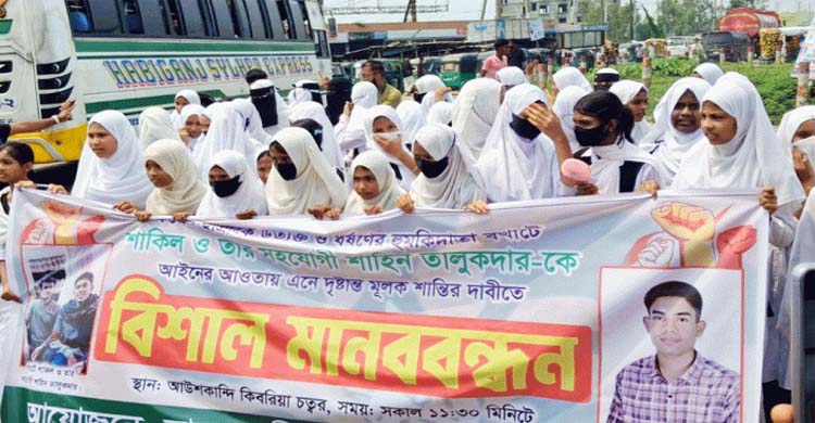 সিলেট-ঢাকা মহাসড়ক অ*ব*রো*ধ
