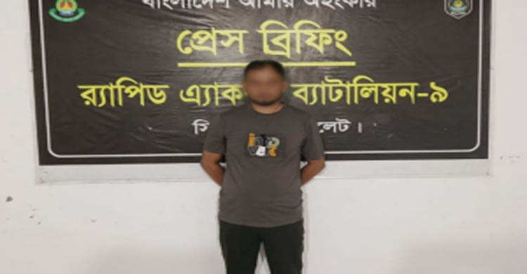সিলেটে হ’ত্যা মা’মলার আ’সামি গ্রে’প্তার