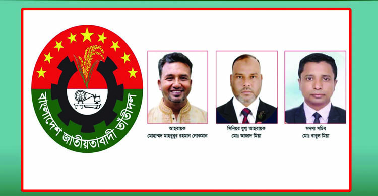 সিলেট সদর উপজেলা তাঁতী দল ৯৭ সদস্য বিশিষ্ট আহ্বায়ক কমিটি পুনঃগঠন