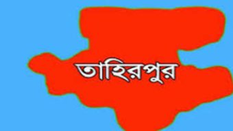 তাহিরপুরে হা’মলায় যুবক নি’হ ত, আ ‘ট ক ৯
