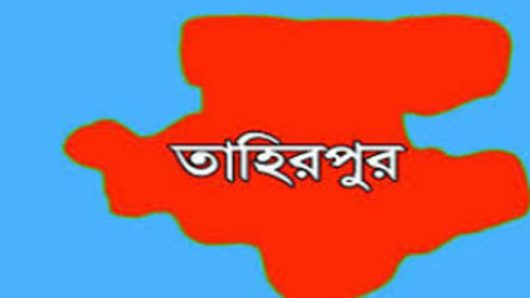 তাহিরপুরে হা’মলায় যুবক নি’হ ত, আ ‘ট ক ৯