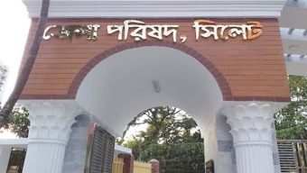 সিলেটসহ দেশের জেলা পরিষদগুলো পাচ্ছে ১৭৭ কোটি টাকার বিশেষ বরাদ্দ