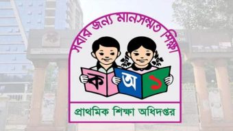 প্রাথমিকের সব দপ্তর ও বিদ্যালয়ের জন্য জরুরি নির্দেশনা