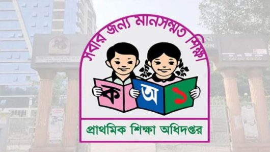 প্রাথমিকের সব দপ্তর ও বিদ্যালয়ের জন্য জরুরি নির্দেশনা