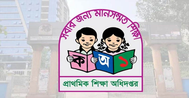 প্রাথমিকের সব দপ্তর ও বিদ্যালয়ের জন্য জরুরি নির্দেশনা