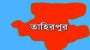 তাহিরপুরে পাহাড়ি ঢলে ঘরের সঙ্গে ভেসে গেলেন যুবক