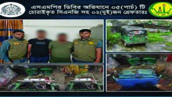 এসএমপির ডিবির অভিযানে ,চো*রাইকৃত ৫ সিএনজিসহ গ্রে*ফতার ২