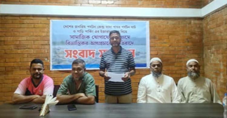 সামাজিক যোগাযোগ মাধ্যমে অপপ্রচারের বিরুদ্ধে ইজারাদারদের সংবাদ সম্মেলন : ঝুঁকি এড়াতে সাদা পাথরের বিকল্প রাস্তা বন্ধ