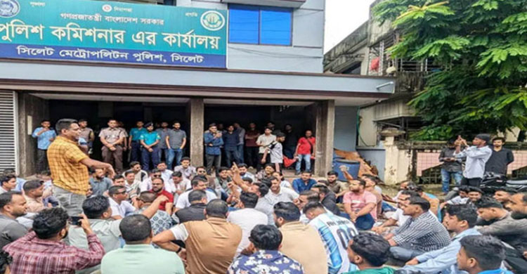 সিলেটে পুলিশ কমিশনার কার্যালয়ে অবস্থান কর্মসূচি ছাত্রদলের