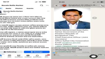 সিসিকের সিইও’র নামে তৎপর প্রতা*রক চক্র, থানায় জিডি