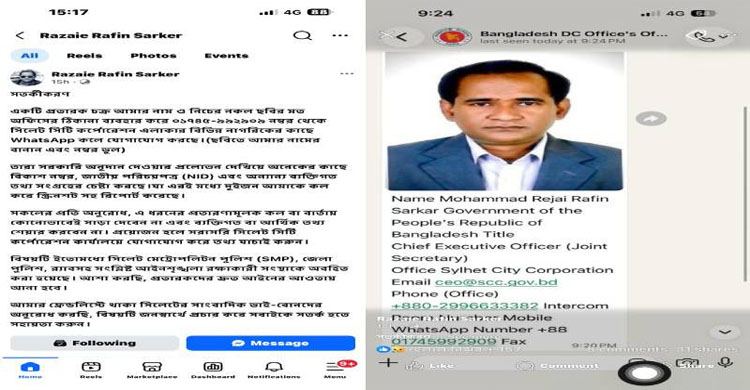 সিসিকের সিইও’র নামে তৎপর প্রতা*রক চক্র, থানায় জিডি