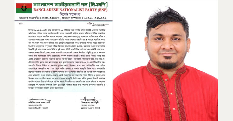 সিলেটের মদিনা মার্কেটে আলোচিত মারামারির ঘটনায় নির্দোষ প্রমাণিত সেচ্ছাসেবক দল নেতা সজিব