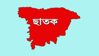 ছাতকে চাঁদা না পেয়ে ব্যবসায়ী দুলু মিয়াকে প্রাণনাশের হুমকি ও ফেসবুকে অপপ্রচার