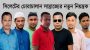 সিলেটের চোরাচালান সাম্রাজ্যের নতুন নিয়ন্ত্রক কারা?