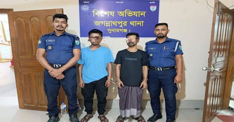 জগন্নাথপুরে ২ মাদক কারবারি গ্রেফতার