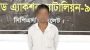 রিকাবীবাজার থেকে গৃহবধূ ধ র্ষ ণ মামলার আসামি গ্রে ফ তা র
