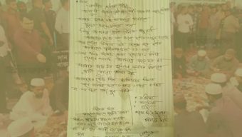 শাহজালালের ডেগে ‘প্রধানমন্ত্রী দুলাভাইকে’ শ্যালকের চিঠি