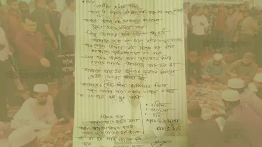 শাহজালালের ডেগে ‘প্রধানমন্ত্রী দুলাভাইকে’ শ্যালকের চিঠি