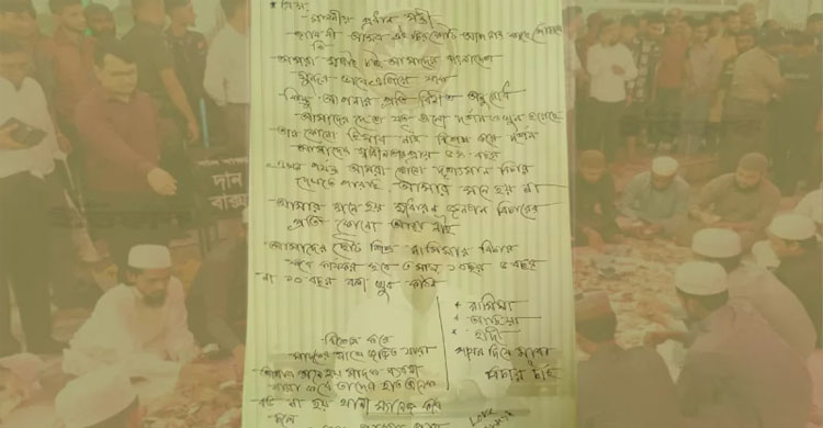 শাহজালালের ডেগে ‘প্রধানমন্ত্রী দুলাভাইকে’ শ্যালকের চিঠি