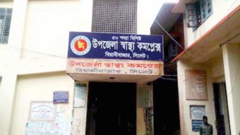 ১০১ শয্যায় উন্নীত হচ্ছে সিলেটের ১০ উপজেলা স্বাস্থ্য কমপ্লেক্স