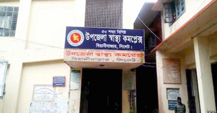 ১০১ শয্যায় উন্নীত হচ্ছে সিলেটের ১০ উপজেলা স্বাস্থ্য কমপ্লেক্স