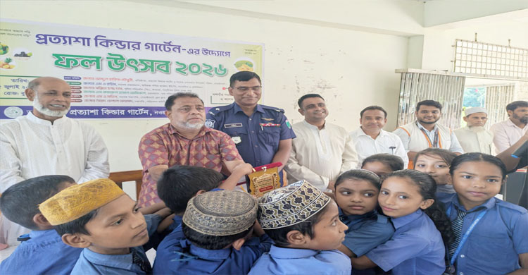 গোয়াইনঘাটে নওয়াগাঁও প্রত্যাশা কিন্ডারগার্টেনে উৎসব মুখর পরিবেশে ফল উৎসব উদযাপন।