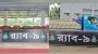 জৈন্তাপুরে র‍্যাব বিজিবির যৌথ অভিযানে ১৮ লাখ টাকার ভারতীয় জিরা ও পিকআপ উদ্ধার