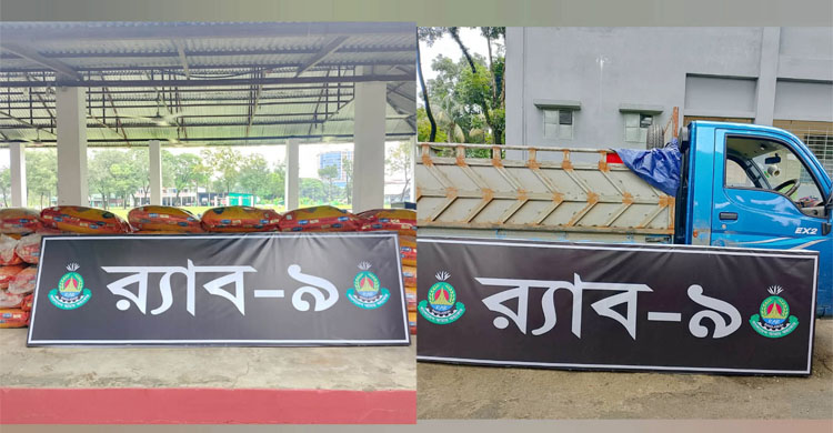 জৈন্তাপুরে র‍্যাব বিজিবির যৌথ অভিযানে ১৮ লাখ টাকার ভারতীয় জিরা ও পিকআপ উদ্ধার