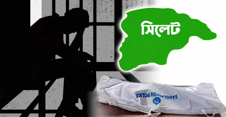 সিলেটে প্রেমিকাকে চা খাওয়ানোয় খু ন হলেন শাহাব