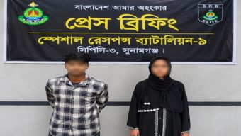 সুনামগঞ্জে গাঁজা কারবারি দুই নারীপুরুষ আটক