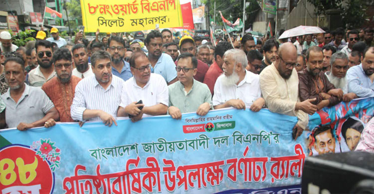 মানুষ বিএনপির ওপর আস্থা রেখেছে: সিলেটে বাণিজ্যমন্ত্রী