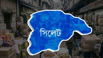 সিলেটে ‘বুঙ্গার’ যে পণ্যে সয়লাভ বাজার