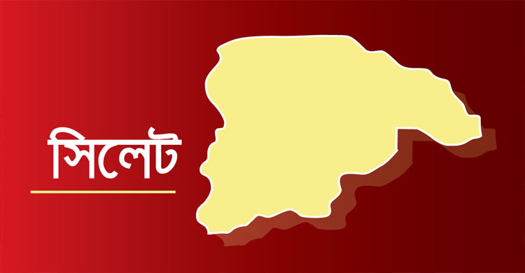 সিলেটে সকালেই মিলল দুঃসংবাদ, আরেকজনের প্রাণহানি
